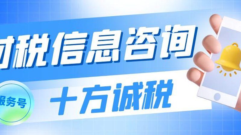 汇算清缴申报表收入确认填写规范详解